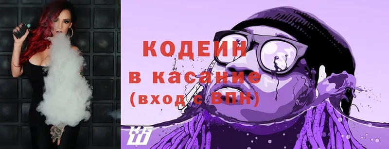 Кодеин Purple Drank  Сим 