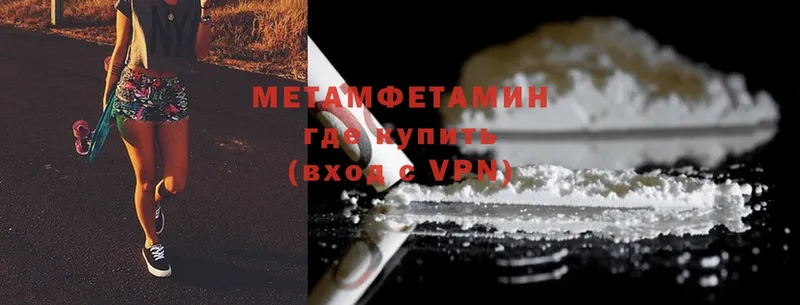 МЕТАМФЕТАМИН Methamphetamine  Сим 